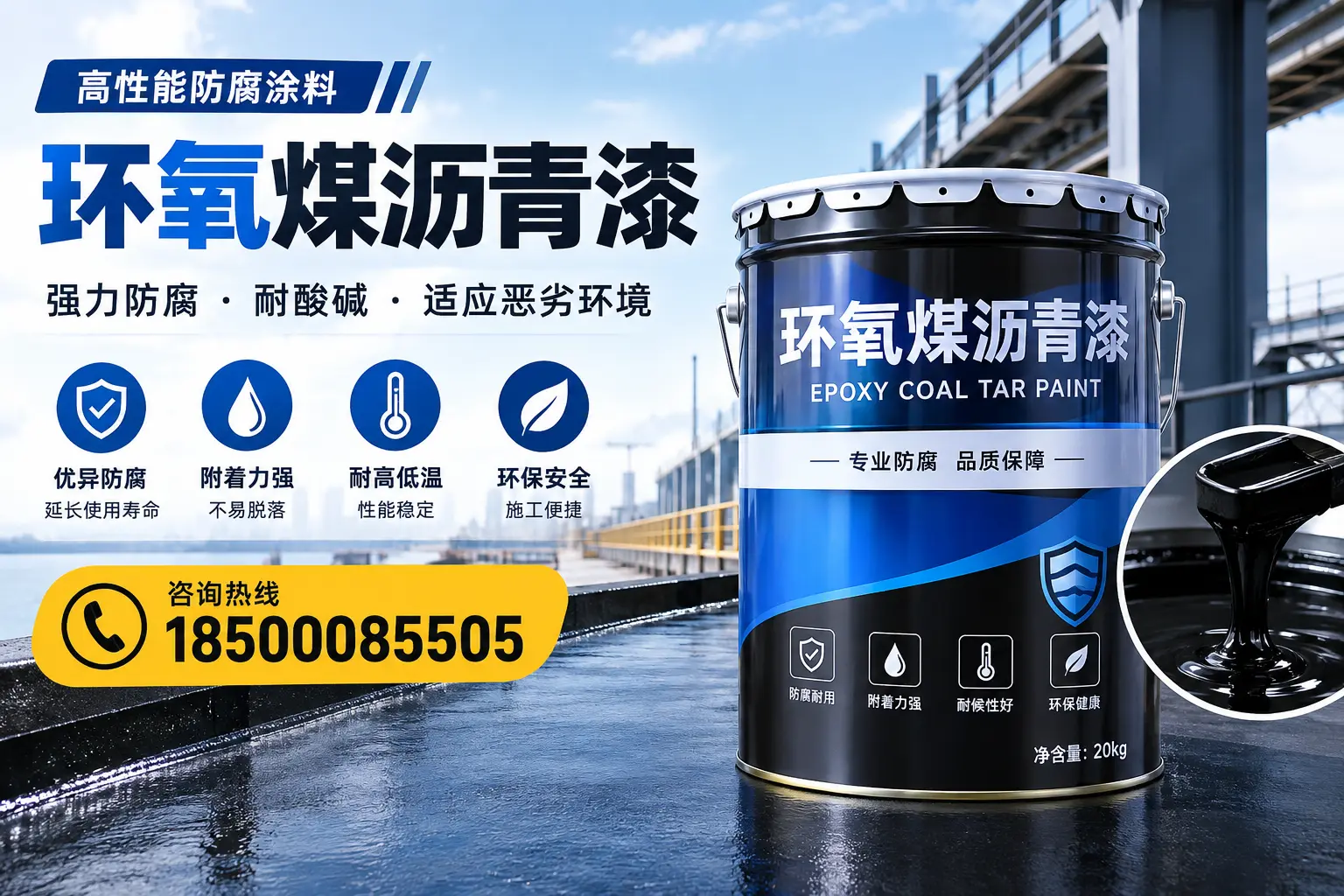 环氧煤沥青漆的市场行情:邵阳地区价格走势分析